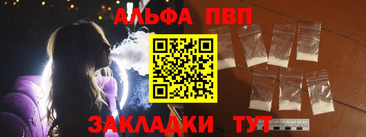 APVP Соль Карталы