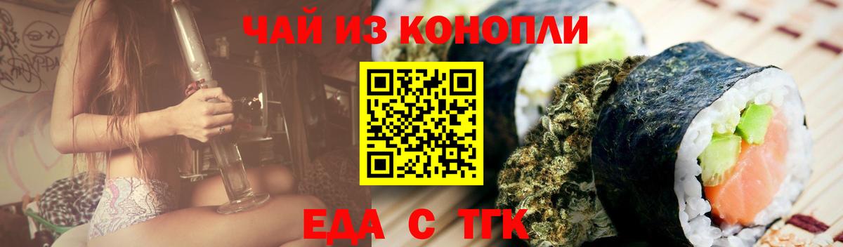 Карталы  Cannafood конопля  Вход с VPN 