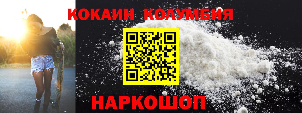 Cocaine Columbia Карталы