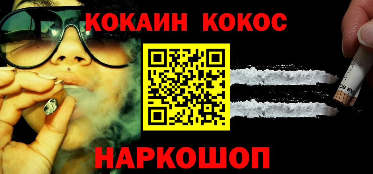 Кокаин FishScale  Cocaine Columbia  Карталы  COCAIN  Вход с VPN 