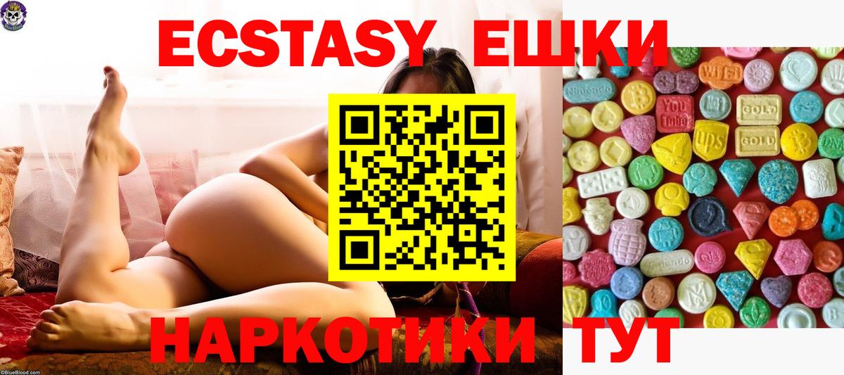 ЭКСТАЗИ ешки  Ecstasy  маркетплейс Telegram  Карталы  Вход с VPN  Ecstasy XTC 