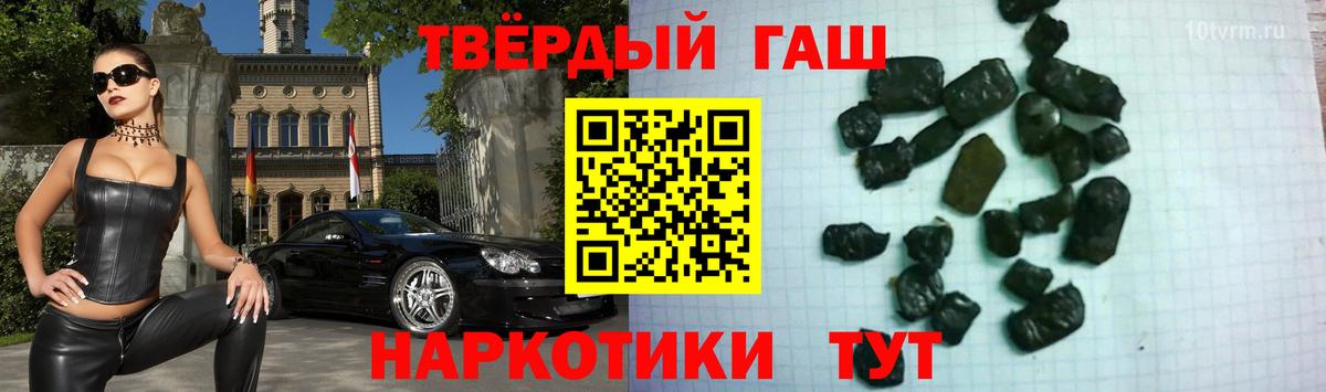 ГАШИШ гашик  Вход с VPN  Карталы  ГАШ VHQ 