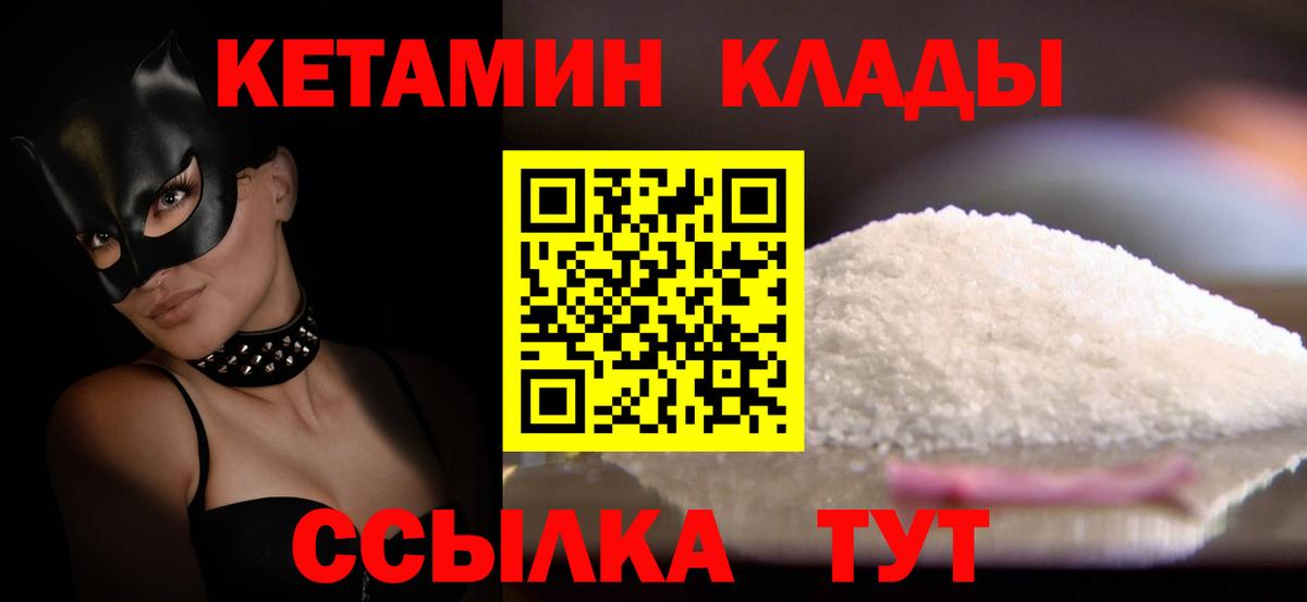 КЕТАМИН ketamine  Вход с VPN  КЕТАМИН VHQ  Карталы 