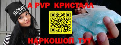 ALPHA-PVP Ярцево