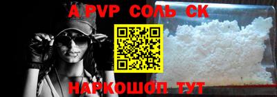 ALPHA-PVP Ярцево