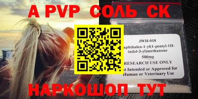 ALPHA-PVP Ярцево