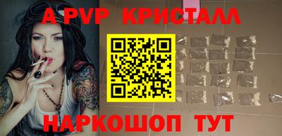 ALPHA-PVP Ярцево