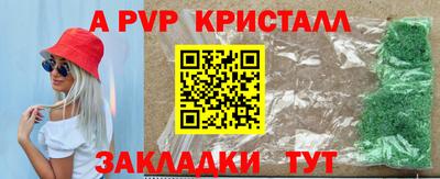 ALPHA-PVP Ярцево