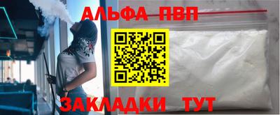 ALPHA-PVP Ярцево