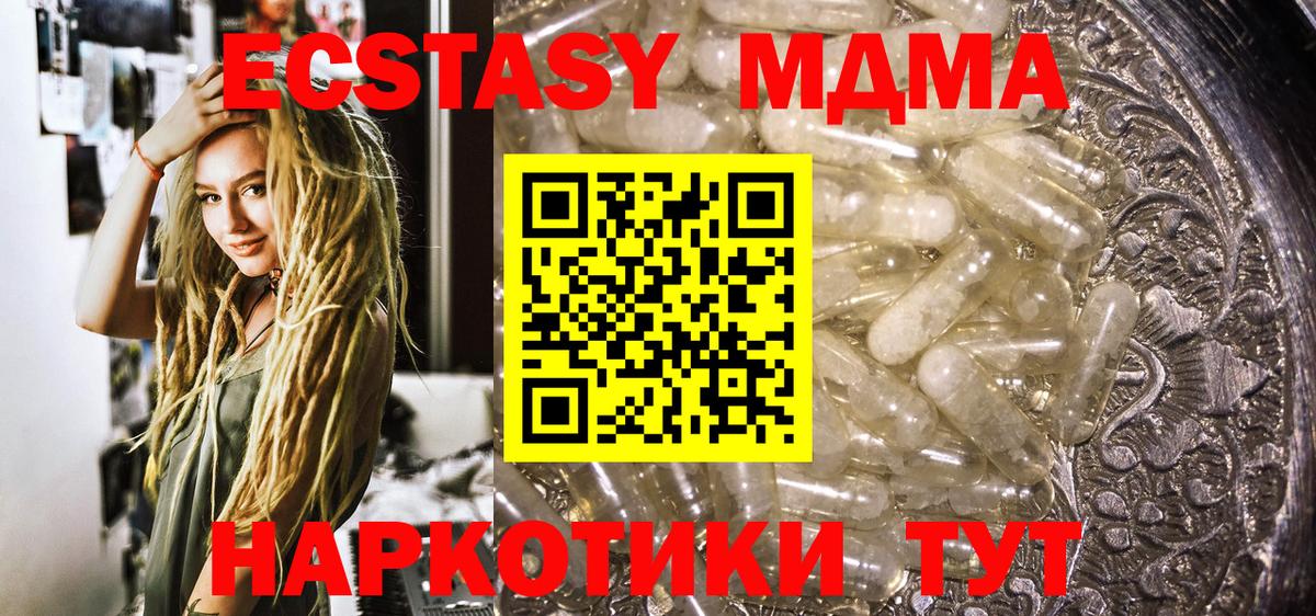 МДМА Molly Карталы