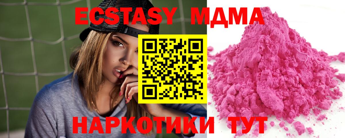 MDMA кристаллы  МДМА VHQ  MDMA  Вход с VPN  Карталы 