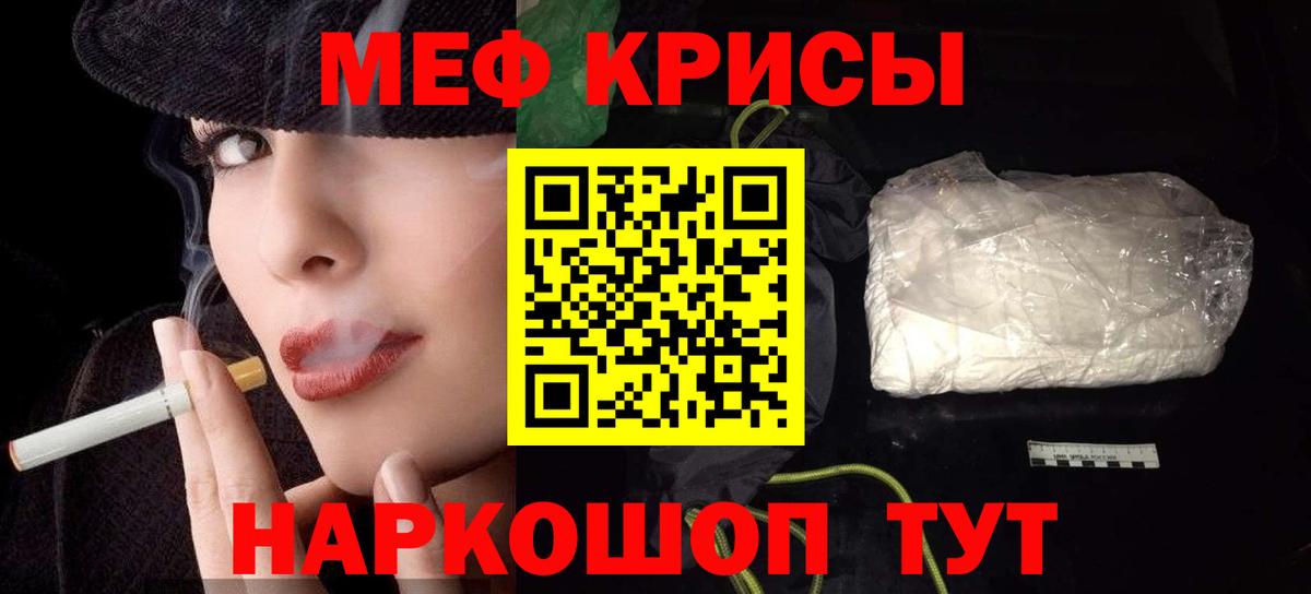 МЕФ 4 MMC  где найти   МЯУ-МЯУ  МЕФ  Карталы  МЕФ мука  Вход с VPN 