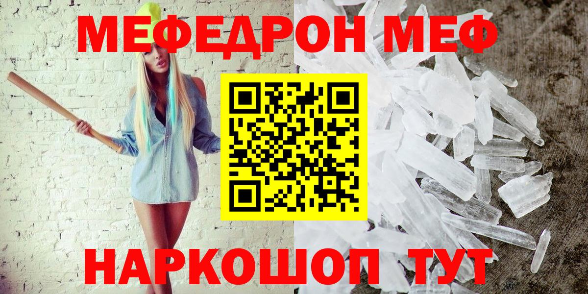Меф Карталы