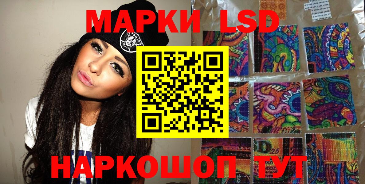 Наркотические марки 1500мкг Карталы