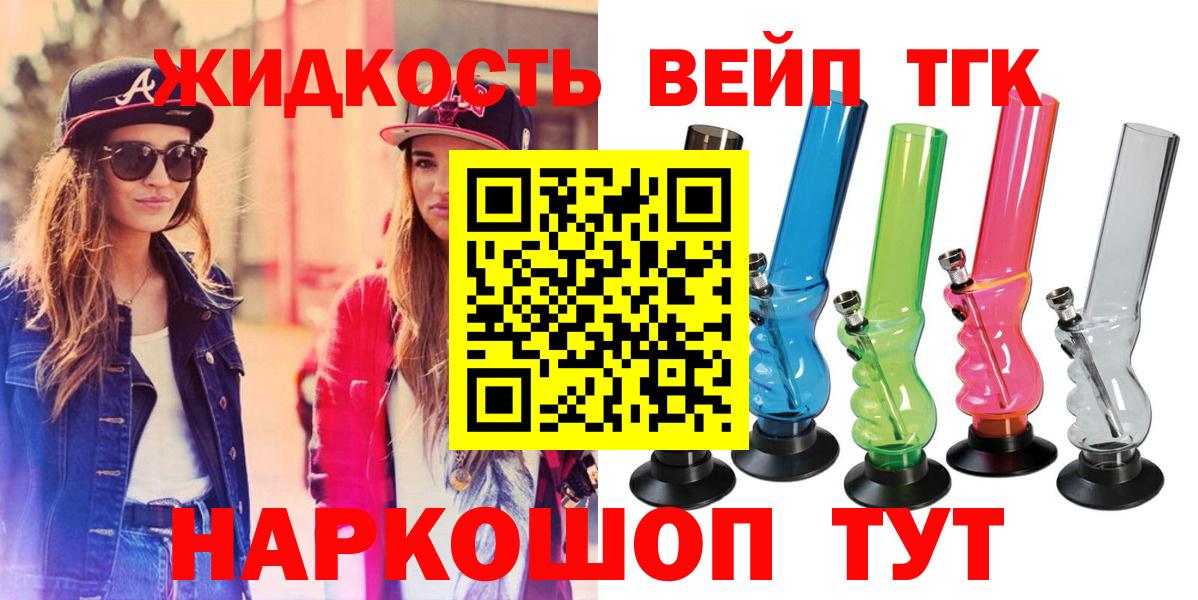 Дистиллят ТГК вейп с тгк  Вход с VPN  Карталы  ТГК вейп 
